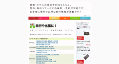 Desktop Screenshot of affilivalue.com